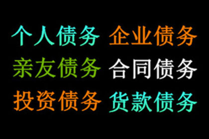 成功为服装厂讨回110万面料款